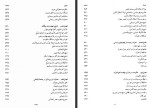 دانلود PDF کتاب دین و دولت در ایران عهد مغول چاپ دوم شیرین بیانی 455 صفحه پی دی اف-1
