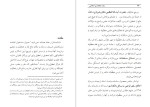 دانلود PDF کتاب ربا و بانکداری اسلامی ابوالقاسم علیان نژادی دامغانی 198 صفحه پی دی اف-1