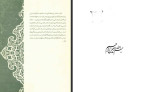 دانلود PDF کتاب زبان اوستایی س.ن.سوکولوف 159 صفحه پی دی اف-1