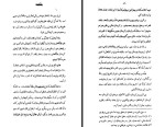 دانلود PDF کتاب زمین شناسی ایران ژاک دو مرگان 194 صفحه پی دی اف-1