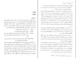 دانلود PDF کتاب زن و توسعه نسرین جزئی 159 صفحه پی دی اف-1
