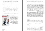 دانلود PDF کتاب سرشت جنسی انسان کریستوفر ریان 555 صفحه پی دی اف-1