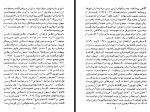 دانلود PDF کتاب سر گذشت مرتضی علوی نجمی علوی 158 صفحه پی دی اف-1