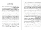 دانلود PDF کتاب سکس و شرع وزن در تاریخ اسلام مریوان حلبچه ای 371 صفحه پی دی اف-1
