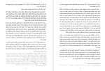 دانلود PDF کتاب سکس و شرع وزن در تاریخ اسلام مریوان حلبچه ای 371 صفحه پی دی اف-1