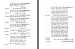 دانلود PDF کتاب سیاست و اقتصاد عصر صفوی باستانی پاریزی محمد ابراهیم 618 صفحه پی دی اف-1