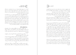 دانلود PDF کتاب دفاع و سیاست هاشمی رفسنجانی 796 صفحه پی دی اف-1