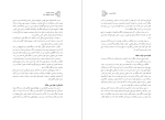 دانلود PDF کتاب دفاع و سیاست هاشمی رفسنجانی 796 صفحه پی دی اف-1