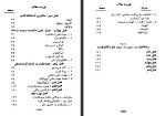 دانلود PDF کتاب سیر حکمت در اروپا محمد علی فروغی جلد اول 255 صفحه پی دی اف-1
