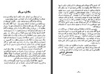 دانلود PDF کتاب سیر حکمت در اروپا محمد علی فروغی جلد سوم 310 صفحه پی دی اف-1