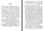 دانلود PDF کتاب سیر حکمت در اروپا محمد علی فروغی جلد سوم 310 صفحه پی دی اف-1