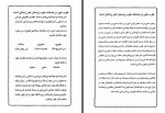 دانلود PDF کتاب شربت های ایرانی و نوشیدنی های سنتی فاطمه ماه وان 119 صفحه پی دی اف-1