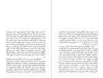 دانلود PDF کتاب شلوارهای وصله دار رسول پرویزی 211 صفحه پی دی اف-1