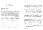 دانلود PDF کتاب شناخت طبیعت انسان آلفرد آدلر 100 صفحه پی دی اف-1