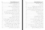 دانلود PDF کتاب جایگاه زن در اسلام ابوشاکر مسلم 58 صفحه پی دی اف-1