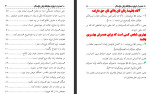 دانلود PDF کتاب جایگاه زن در اسلام ابوشاکر مسلم 58 صفحه پی دی اف-1