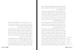 دانلود PDF کتاب صعود چهل ساله محمد حسین راجی 320 صفحه پی دی اف-1