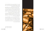 دانلود PDF کتاب صعود چهل ساله محمد حسین راجی 320 صفحه پی دی اف-1