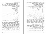 دانلود PDF کتاب طوطی زکریا هاشمی 403 صفحه پی دی اف-1