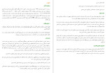 دانلود PDF کتاب عالم ذر محمد رضا اکبری 234 صفحه پی دی اف-1