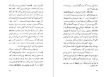 دانلود PDF کتاب عروسی خون احمد شاملو 139 صفحه پی دی اف-1