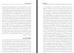 دانلود PDF کتاب عصر قهرمانان زندگی نسیم بنایی 111 صفحه پی دی اف-1