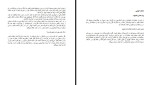 دانلود PDF کتاب علم ایجاد و حفظ تغییر مثبت میشل گیلن 8 صفحه پی دی اف-1