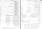 دانلود PDF کتاب علوم و فنون ادبی دوازدهم مهرداد آرمند 77 صفحه پی دی اف-1
