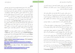 دانلود PDF کتاب علیه مجازات اعدام رزا لوکزامبورگ 7 صفحه پی دی اف-1