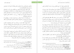 دانلود PDF کتاب علیه مجازات اعدام رزا لوکزامبورگ 7 صفحه پی دی اف-1