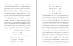 دانلود PDF کتاب فتوحات مکیه جلد اول عارف نامدار 1001 صفحه پی دی اف-1