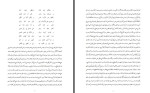دانلود PDF کتاب فتوحات مکیه جلد دوم عارف نامدار 1034 صفحه پی دی اف-1