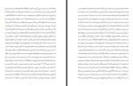 دانلود PDF کتاب فتوحات مکیه جلد دوم عارف نامدار 1034 صفحه پی دی اف-1
