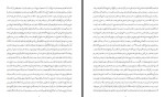 دانلود PDF کتاب فتوحات مکیه جلد سوم عارف نامدار 787 صفحه پی دی اف-1