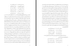 دانلود PDF کتاب فتوحات مکیه جلد چهارم عارف نامدار 764 صفحه پی دی اف-1