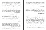 دانلود PDF کتاب فرق الشیعه ابومحمد نوبختی 104 صفحه پی دی اف-1