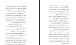 دانلود PDF کتاب فرهنگ خرافات فیلیپ وارینگ 459 صفحه پی دی اف-1