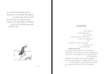 دانلود PDF کتاب فرهنگ خرافات فیلیپ وارینگ 459 صفحه پی دی اف-1