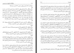 دانلود PDF کتاب فرهنگ نامه جانوران در ادب پارسی منیژه عبدالهی 608 صفحه پی دی اف-1