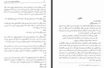 دانلود PDF کتاب فرهنگ نامه جانوران در ادب پارسی منیژه عبدالهی 608 صفحه پی دی اف-1