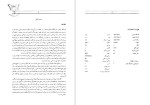 دانلود PDF کتاب فرهنگ واژگان فلسفه رحمان، رحیم جلینی 203 صفحه پی دی اف-1