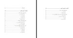 دانلود PDF کتاب قدرت در درون ماست لوئیس ال هی 272 صفحه پی دی اف-1