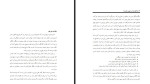 دانلود PDF کتاب قدرت در درون ماست لوئیس ال هی 272 صفحه پی دی اف-1
