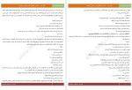 دانلود PDF کتاب قرار نبود هما پور اصفهانی 453 صفحه پی دی اف-1