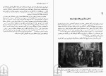 دانلود PDF کتاب قرون وسطای اولیه جیمز آ.کوریک 165 صفحه پی دی اف-1
