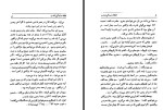 دانلود PDF کتاب قطعات یدکی تمدن عزیز نسین 189 صفحه پی دی اف-1