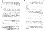 دانلود PDF کتاب قلبت را پس بگیر یاسمین مجاهد 130 صفحه پی دی اف-1