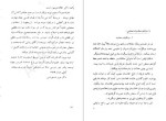 دانلود PDF کتاب محاسبه و سنجش مصارف در موسسات صنعتی افغانستان دکتر هربرت 156 صفحه پی دی اف-1