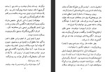 دانلود PDF کتاب مرد شرقی عزیز نسین 163 صفحه پی دی اف-1