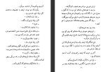 دانلود PDF کتاب مرد شرقی عزیز نسین 163 صفحه پی دی اف-1